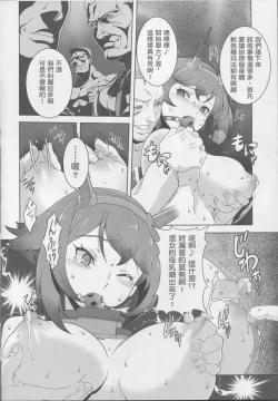 Page 5 of Hachi Hachi Kantai Keikaku Series