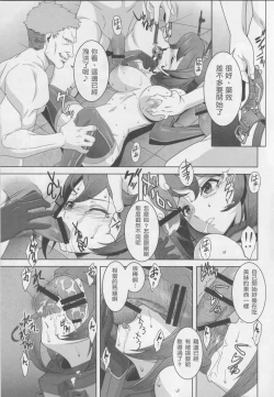Page 8 of Hachi Hachi Kantai Keikaku Series