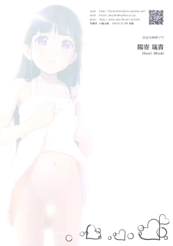 Page 18 of Higo to Shigyaku no Kurokami Long