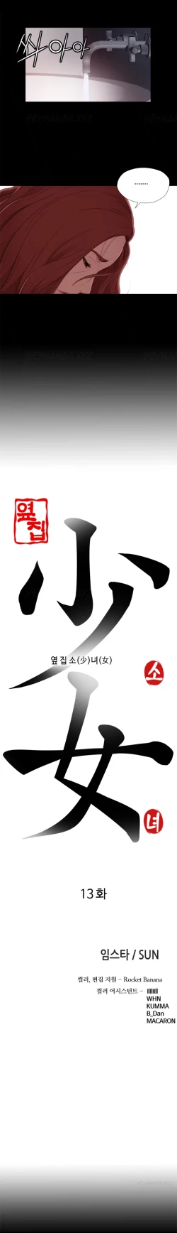 Page 243 of Girl Next Door Ch.1-23