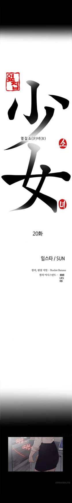 Page 383 of Girl Next Door Ch.1-23