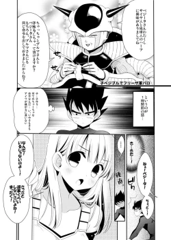 Page 2 of Okimiyage