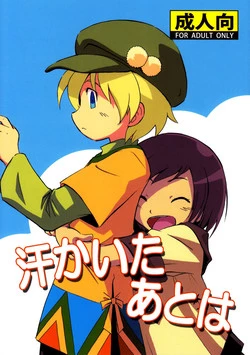 Download Ase Kaita Ato wa