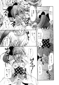 Page 111 of Nemuri Tsuzukeru Ohimesama