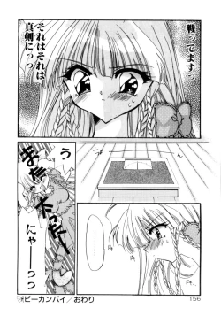 Page 158 of Nemuri Tsuzukeru Ohimesama