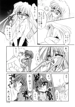 Page 171 of Nemuri Tsuzukeru Ohimesama