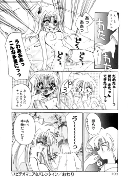 Page 200 of Nemuri Tsuzukeru Ohimesama
