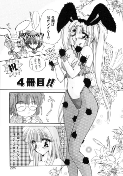 Page 231 of Nemuri Tsuzukeru Ohimesama