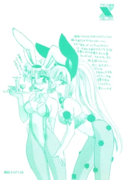 Page 235 of Nemuri Tsuzukeru Ohimesama