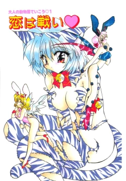 Page 3 of Nemuri Tsuzukeru Ohimesama