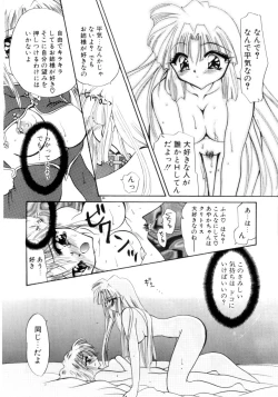 Page 48 of Nemuri Tsuzukeru Ohimesama