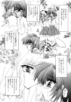 Page 54 of Nemuri Tsuzukeru Ohimesama