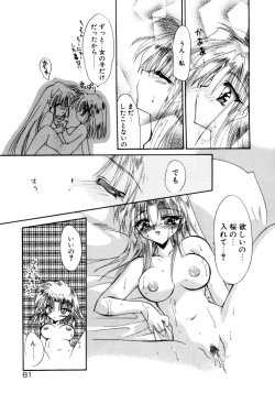 Page 83 of Nemuri Tsuzukeru Ohimesama