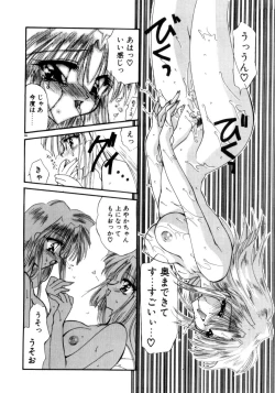 Page 88 of Nemuri Tsuzukeru Ohimesama