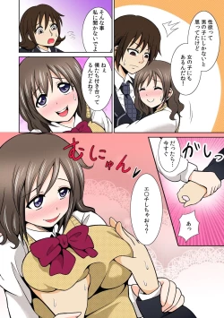 Page 10 of Seikan Change1