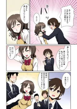 Page 14 of Seikan Change1