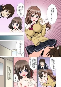 Page 25 of Seikan Change1