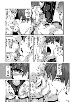 Page 11 of いいなり熟熟ママ～息子の後輩に寝取られた私～