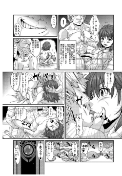 Page 6 of いいなり熟熟ママ～息子の後輩に寝取られた私～