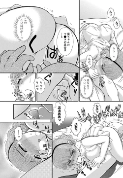 Page 11 of 淫刑の新妻～エロＧとの濃厚密着夜～