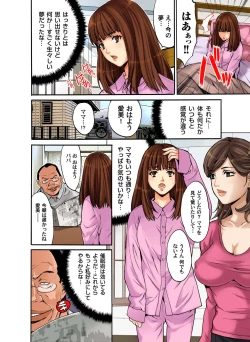 Page 25 of Saimin Dorei ~Semarikuru Gifu no Inbou