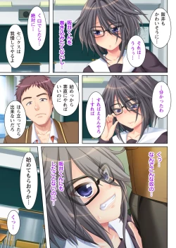 Page 3 of NTR彼女はいじめられっ娘～隠れ巨乳で眼鏡っ娘の彼女が、知らない間に×××の○○○にされてたなんて…～