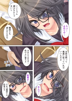 Page 9 of NTR彼女はいじめられっ娘～隠れ巨乳で眼鏡っ娘の彼女が、知らない間に×××の○○○にされてたなんて…～