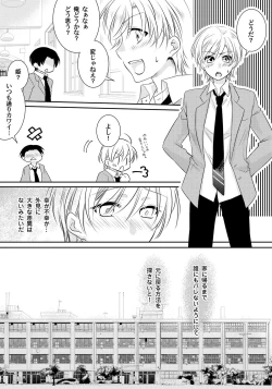 Page 10 of Koisuru Nyotaika Chuuihou! Chapter 1 ichiban no shinyuu no...hazu