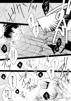 Page 22 of Koisuru Nyotaika Chuuihou! Chapter 1 ichiban no shinyuu no...hazu