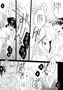 Page 24 of Koisuru Nyotaika Chuuihou! Chapter 1 ichiban no shinyuu no...hazu