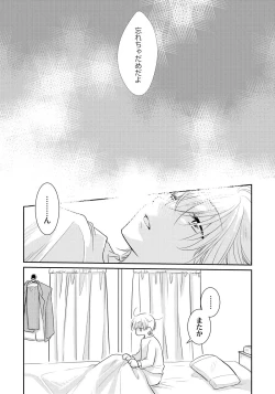 Page 4 of Koisuru Nyotaika Chuuihou! Chapter 1 ichiban no shinyuu no...hazu