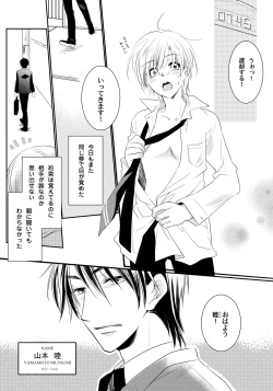 Page 5 of Koisuru Nyotaika Chuuihou! Chapter 1 ichiban no shinyuu no...hazu