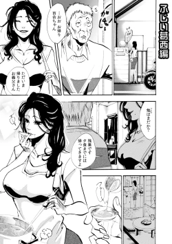 Page 27 of 肉欲義父～いやがる娘にお仕置きのナマ発射～