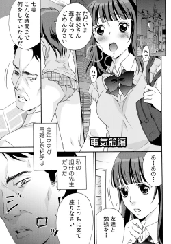 Page 35 of 肉欲義父～いやがる娘にお仕置きのナマ発射～