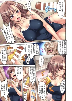 Page 10 of 絶倫じじいが調教快護!?