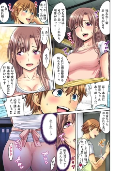 Page 24 of 絶倫じじいが調教快護!?