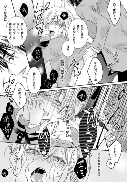 Page 12 of Koisuru Nyotaika Chuuihou! Chapter 2 ichiban no shinyuu no...hazu