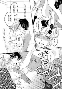 Page 19 of Koisuru Nyotaika Chuuihou! Chapter 2 ichiban no shinyuu no...hazu