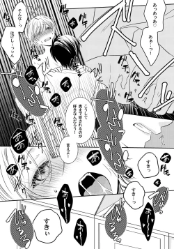 Page 22 of Koisuru Nyotaika Chuuihou! Chapter 2 ichiban no shinyuu no...hazu