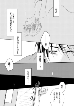 Page 23 of Koisuru Nyotaika Chuuihou! Chapter 2 ichiban no shinyuu no...hazu