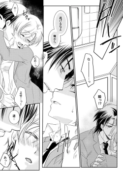 Page 8 of Koisuru Nyotaika Chuuihou! Chapter 2 ichiban no shinyuu no...hazu