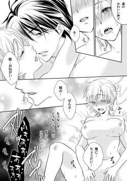 Page 17 of Koisuru Nyotaika Chuuihou! Chapter 3 ichiban no shinyuu no...hazu