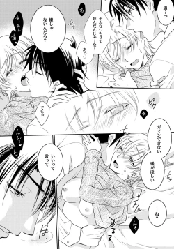 Page 9 of Koisuru Nyotaika Chuuihou! Chapter 3 ichiban no shinyuu no...hazu