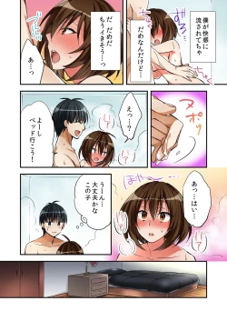 Page 14 of Fuuzokujou to Boku no Karada ga Irekawatta node Sex Shite mita 2