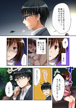 Page 4 of Fuuzokujou to Boku no Karada ga Irekawatta node Sex Shite mita 3