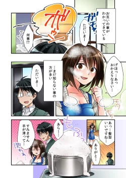 Page 4 of Fuuzokujou to Boku no Karada ga Irekawatta node Sex Shite mita 4