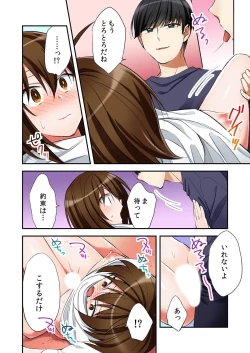 Page 10 of Fuuzokujou to Boku no Karada ga Irekawatta node Sex Shite mita 5