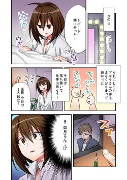 Page 18 of Fuuzokujou to Boku no Karada ga Irekawatta node Sex Shite mita 5