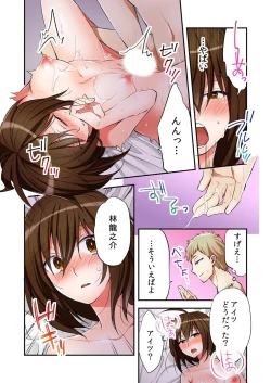 Page 24 of Fuuzokujou to Boku no Karada ga Irekawatta node Sex Shite mita 5