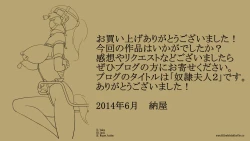 Page 43 of The Female Cattle Camp 2 - The Lewd Heifer Torture Episode